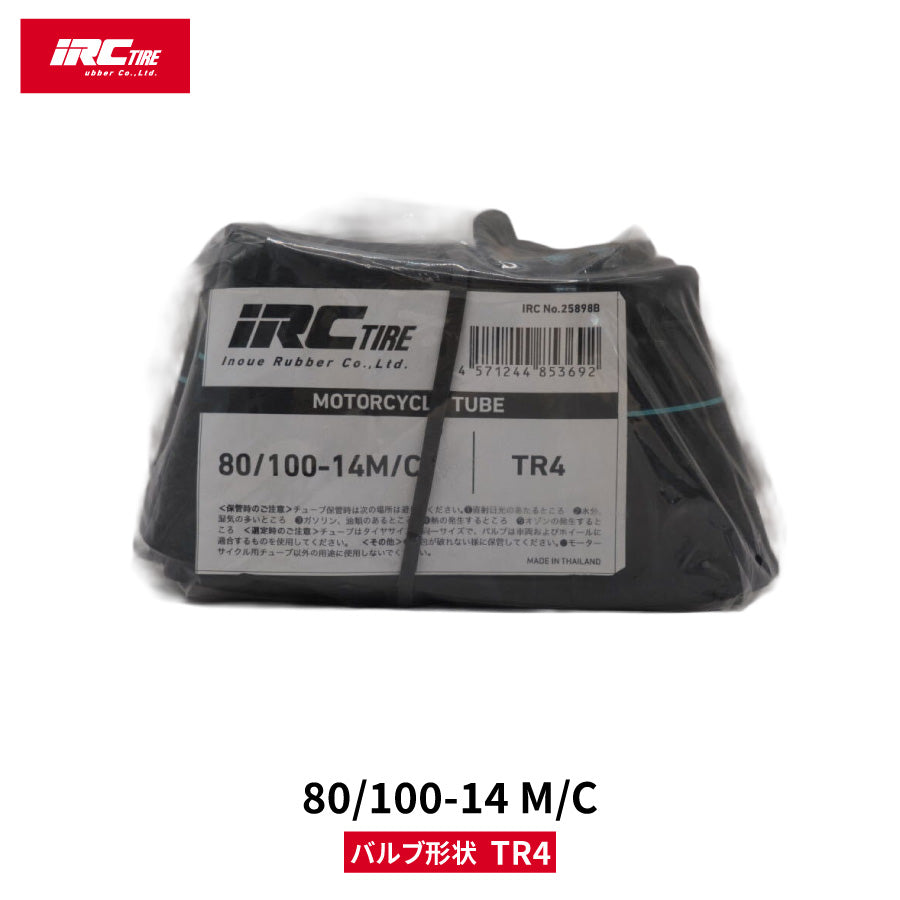 【即納】IRC 25898B モーターサイクル用チューブ 80/100-14 M/C TR4 バルブ