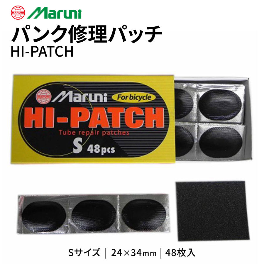 maruni ハイパッチ HI-PATCH パンク修理 チューブパッチ 各サイズ