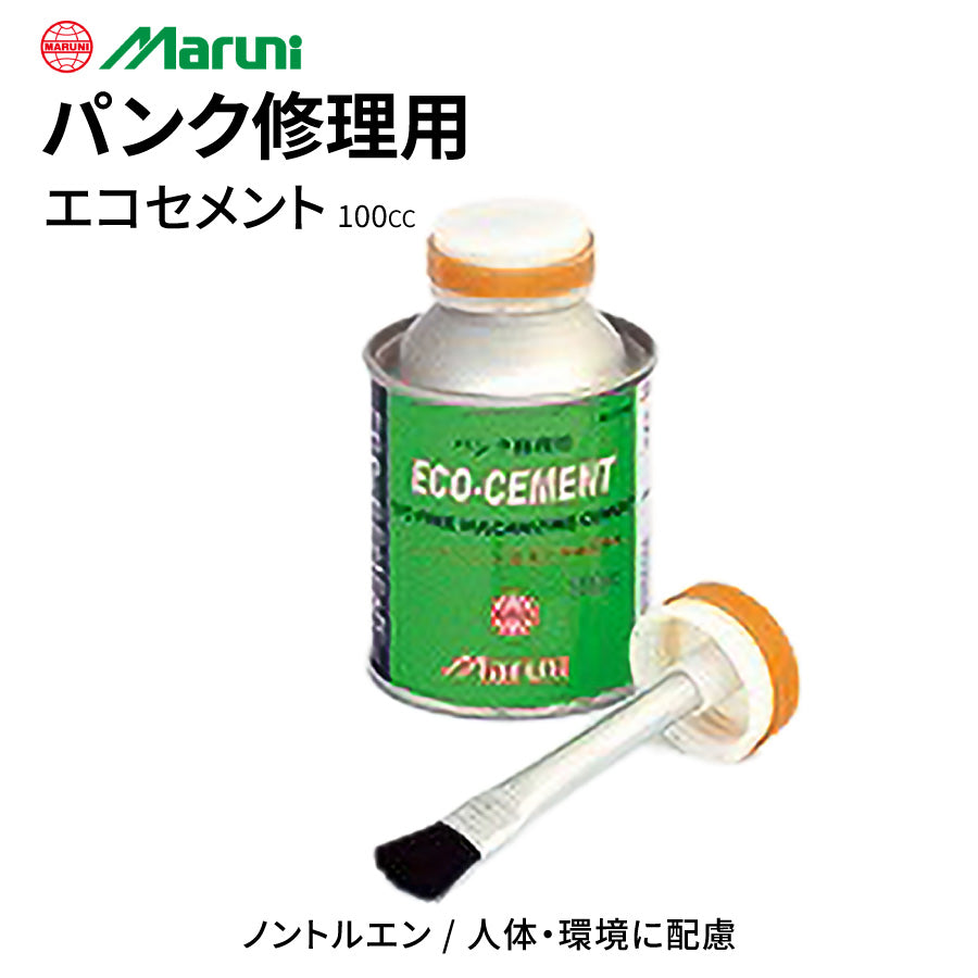 maruni エコセメント 100cc パンク修理用接着剤 ゴムのり ノントルエンタイプ