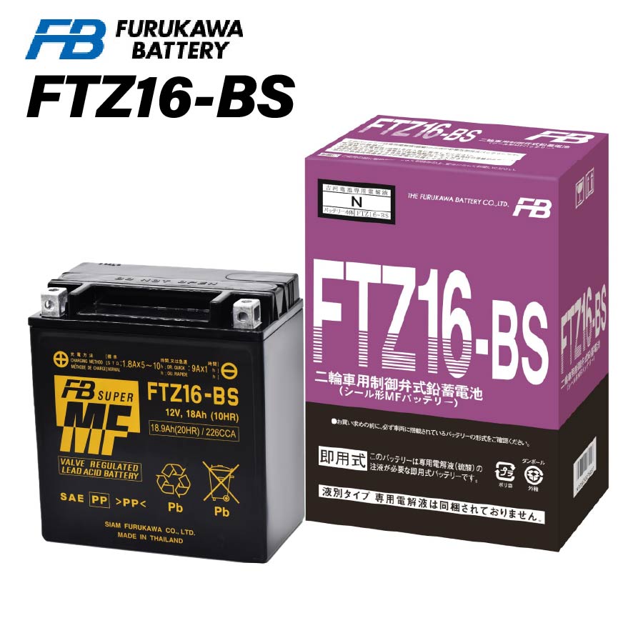 古河電池 FTZ16-BS（YTX16-BS / FTH16-BS互換）制御弁式VRLA MF