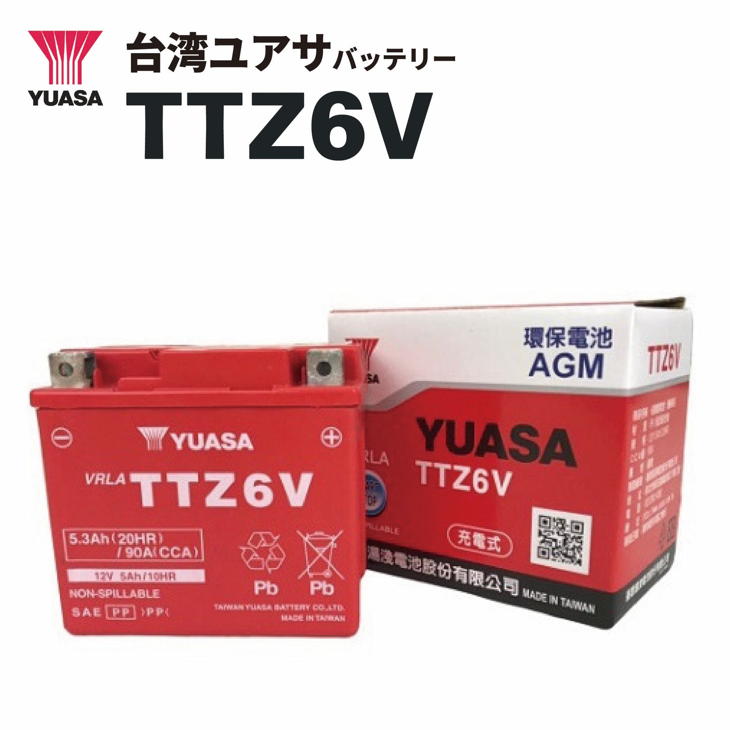 台湾ユアサバッテリー TTZ6V(YTZ6V / GTZ6V / FTZ6V互換)密閉型MFバッテリー