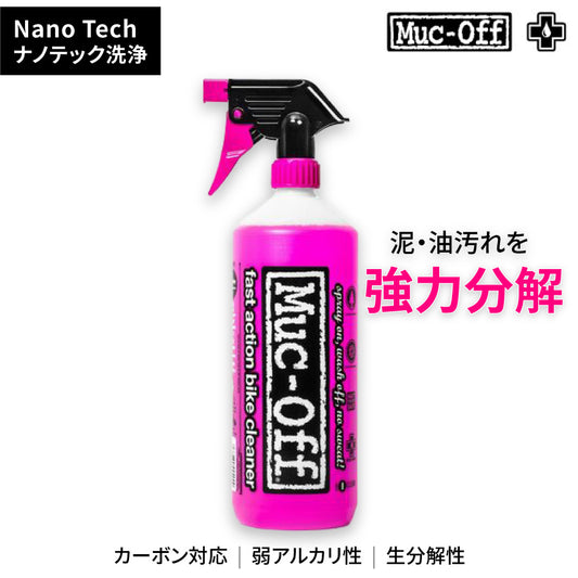 NANO TECH BIKE CLEANER 1L W/TRIGGER | 強力＆環境に優しいバイククリーナー