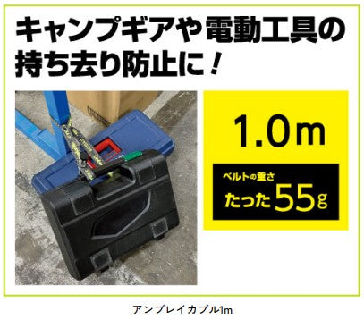 アンブレイカブル 防刃ベルト