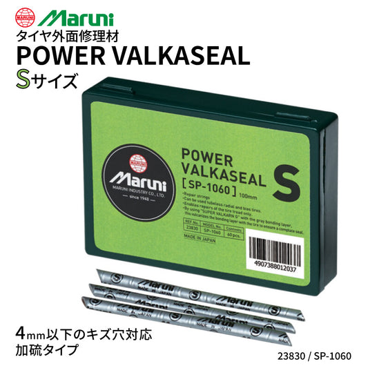 maruni POWER VALKASEAL パワーバルカシール Sサイズ 外面修理材 60本入り 23830