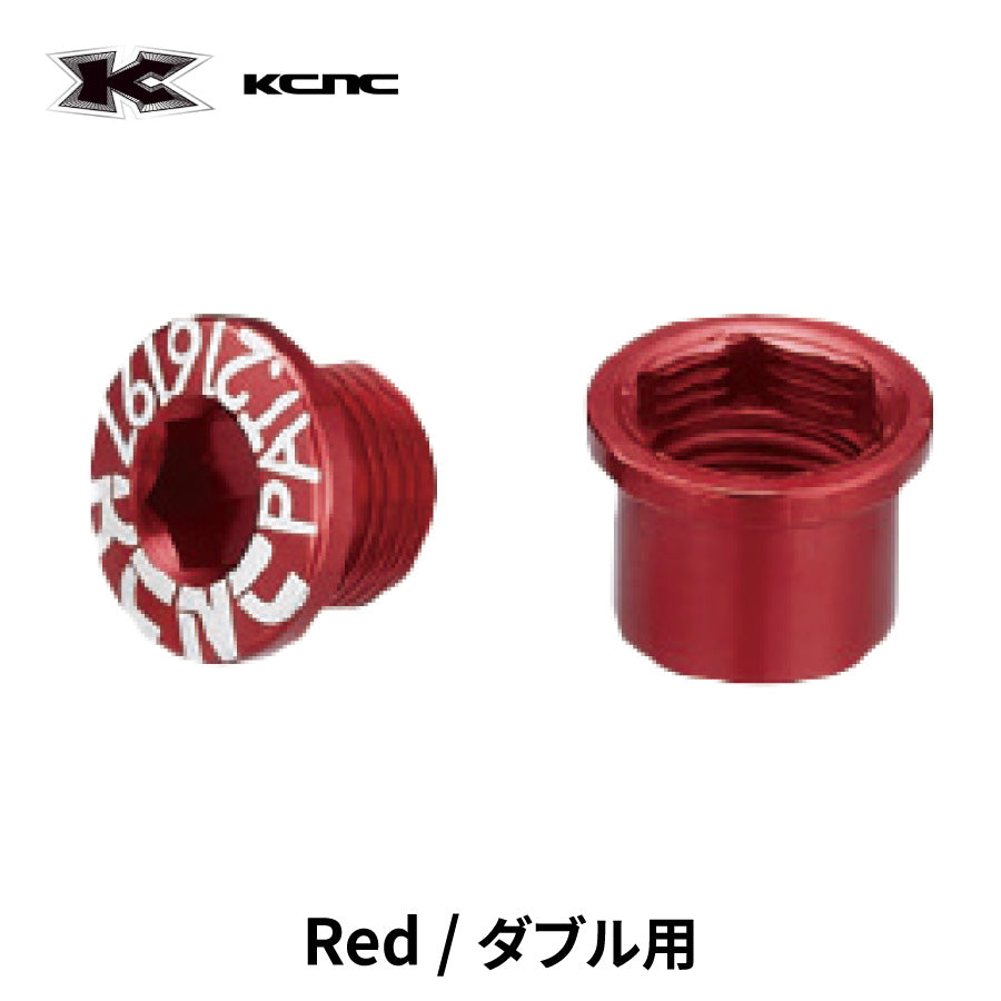 KCNC チェーンリングボルトセット ( M8.5×0.75×6 ダブル用 5pcs )