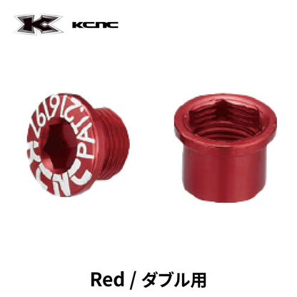KCNC チェーンリングボルトセット ( M8.5×0.75×6 ダブル用 5pcs )