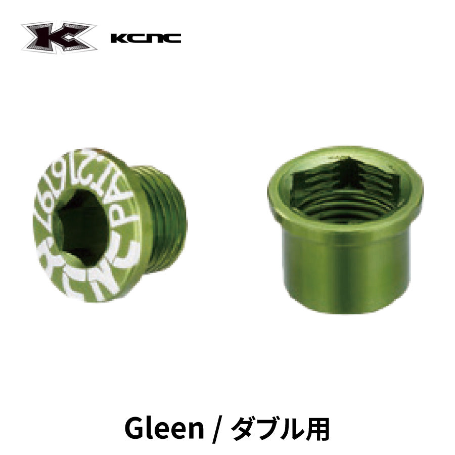 KCNC チェーンリングボルトセット ( M8.5×0.75×6 ダブル用 5pcs )