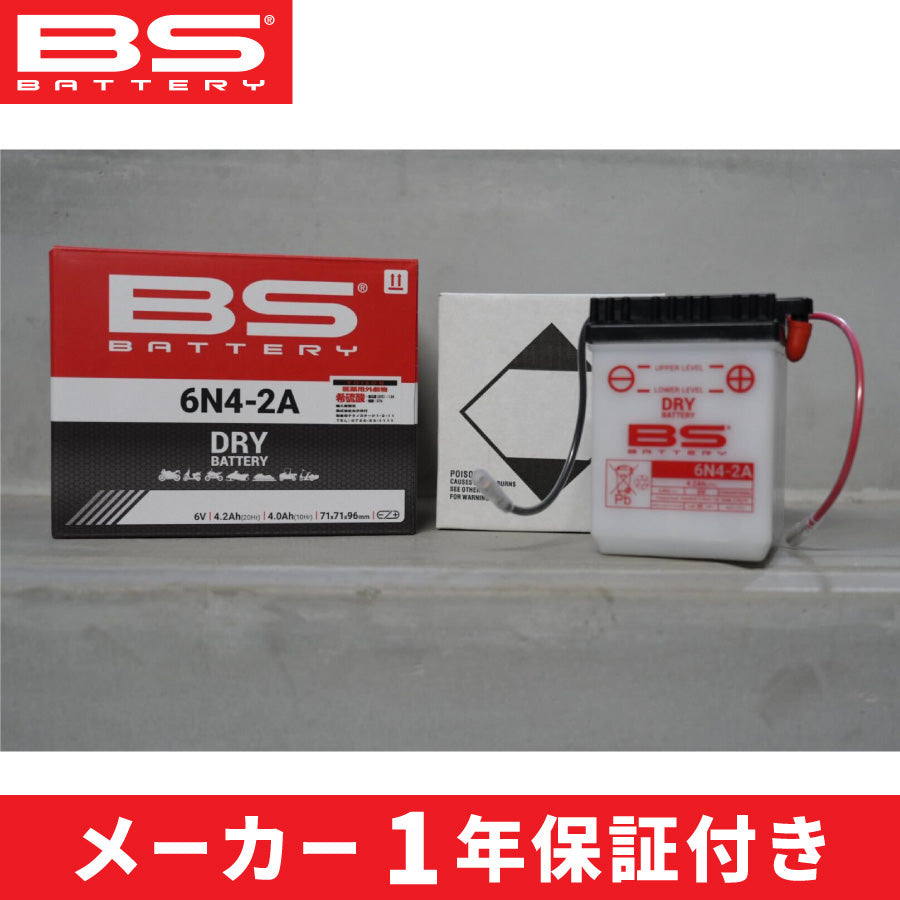 BSバッテリー 6N4-2A 開放式/液別