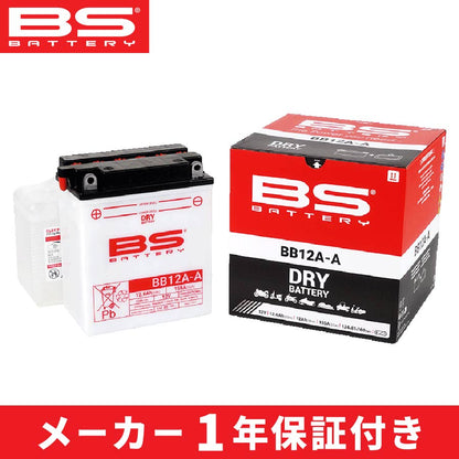 BSバッテリー BB12A-A (12N12A-4A互換)開放式/液別