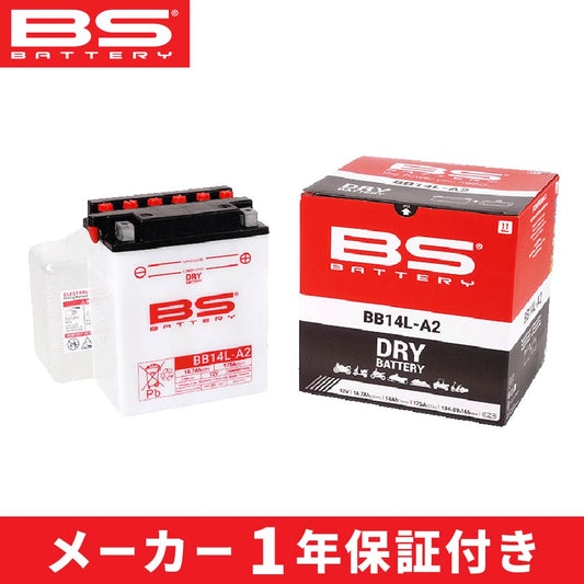 BSハ゛ッテリー BB14L-A2(YB14L-A2/FB14L-A2互換) 開放式/液別