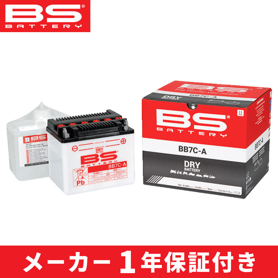 BSバッテリー BB7C-A (YB7C-A互換) 開放式/液別 | BS BATTERY / ビーエスバッテリー