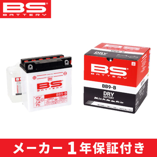 BSバッテリー BB9-B (YB9-B互換)開放式/液別