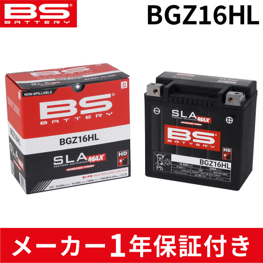 BSバッテリー BGZ16HL ( ハーレー 純正品番 65958-04A/04B/04C BTX14HL/YTX14L-BS互換 ) 液入