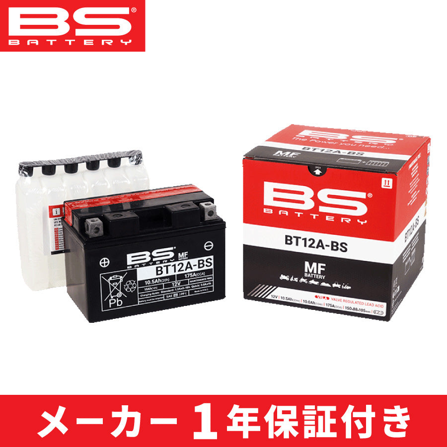 BSバッテリー BT12A-BS (YT12A-BS / FT12A-BS互換) VRLA 液別