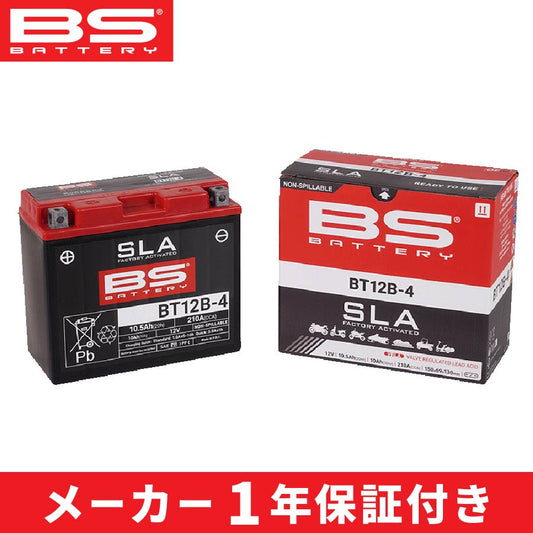 BS バッテリー BT12B-4 (YT12B-BS/GT12B-4/FT12B-4互換)液入