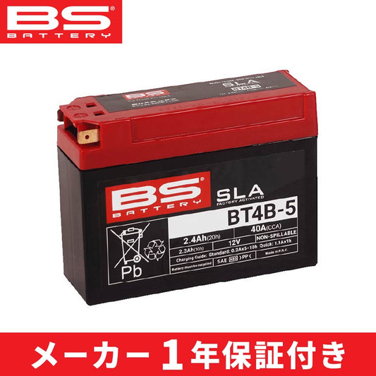 BSバッテリー BT4B-5 液入（YT4B-BS/YT4B-5/FT4B-BS/GT4B-5互換）