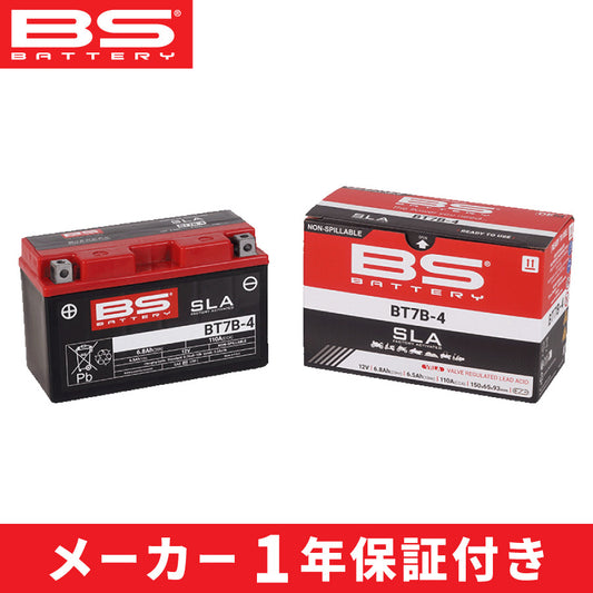 BSバッテリー BT7B-4 (YT7B-4 / YT7B-BS / GT7B-4互換)  液入 |  BS BATTERY / ビーエスバッテリー