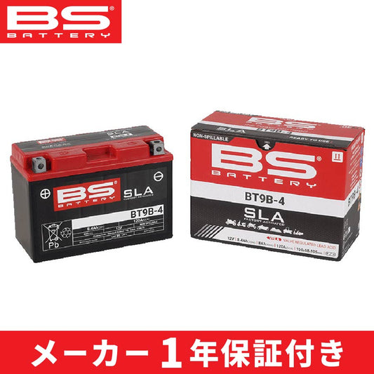 BSバッテリー BT9B-4 液入(YT9B-BS / GT9B-4 / FT9B-4 互換)