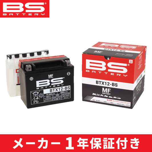 BSバッテリー BTX12-BS (YTX12-BS/GTX12-BS/FTX12-BS互換)液別 | BS BATTERY / ビーエスバッテリー