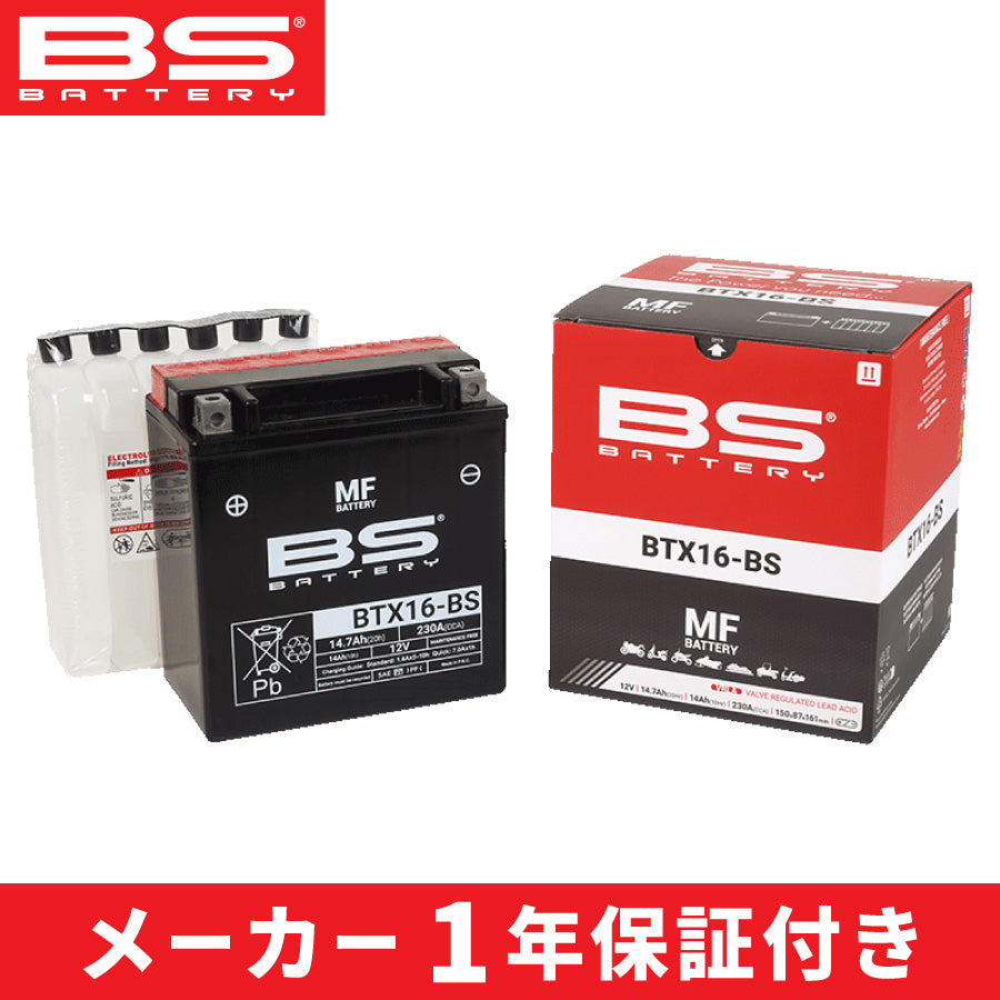 BSバッテリー BTX16-BS (YTX16-BS / FTX16-BS互換)液別