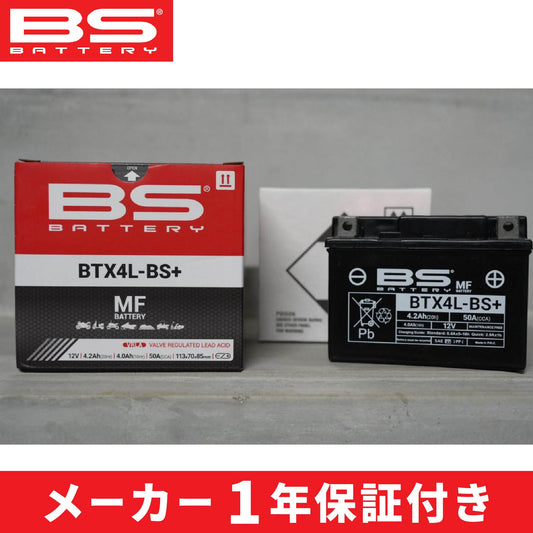 BSバッテリー BTX4L-BS+(YT4L-BS・YTX4L-BS・FTH4L-BS互換) 液別