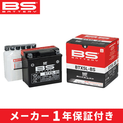 BSバッテリー BTX5L-BS (YTX5L-BS / GTX5L-BS / FTX5L-BS互換) 液別
