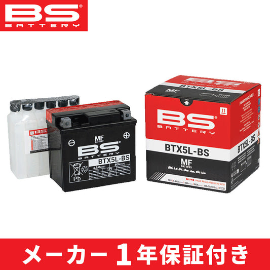 BSバッテリー BTX5L-BS (YTX5L-BS / GTX5L-BS / FTX5L-BS互換) 液別