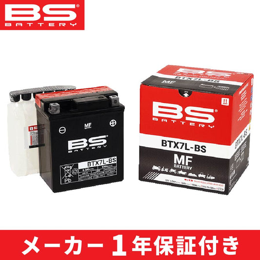 BSバッテリー BTX7L-BS 液別(YTX7L-BS/GTX7L-BS/FTX7L-BS互換)