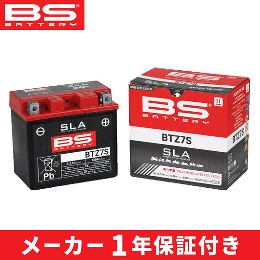 BSバッテリー BTZ7S 液入(YTZ7S/FTZ7S-BS/GTZ7S-BS)