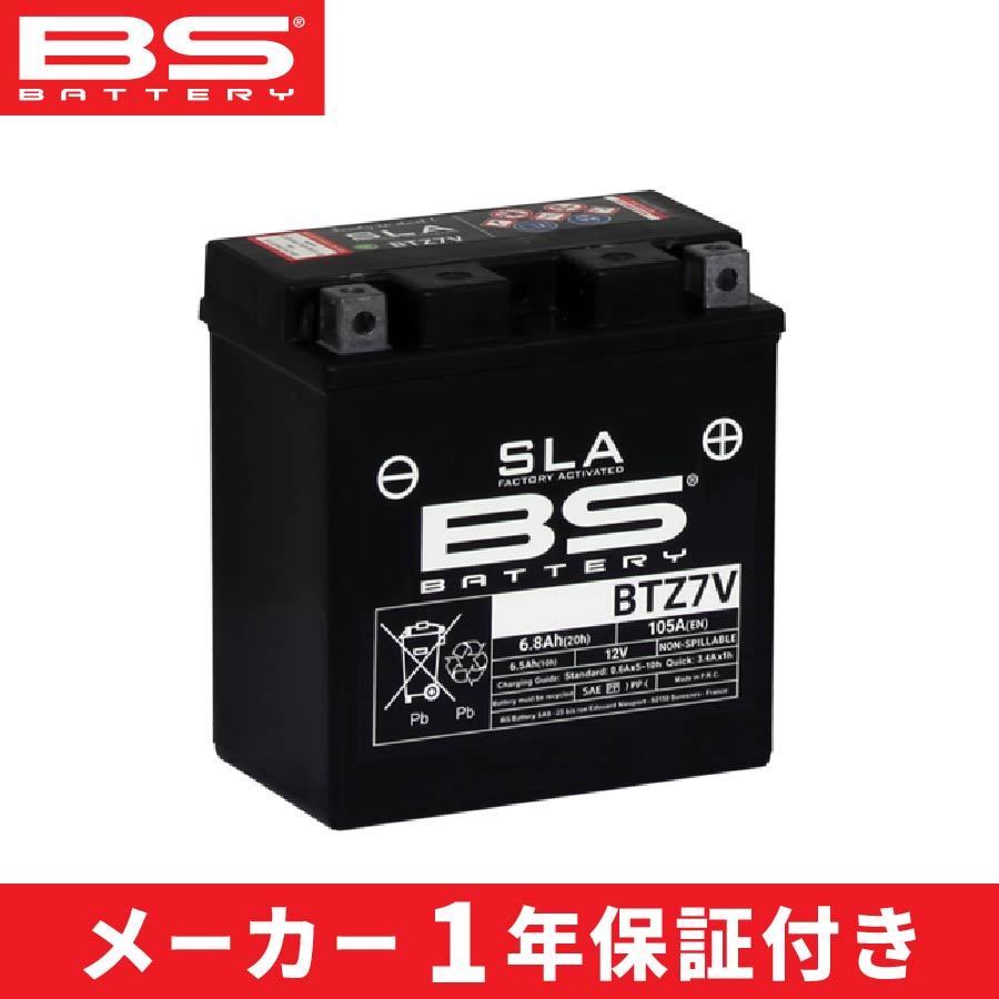 BSバッテリー BTZ7V 液入(YTZ7V/GTZ7V/FTZ7V互換)