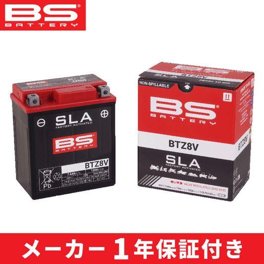 BSバッテリー BTZ8V(YTZ8V互換) 液入 |  BS BATTERY / ビーエスバッテリー