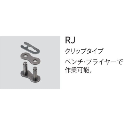 DID ﾁｪｰﾝｼﾞｮｲﾝﾄ 420D-RJ (ｸﾘｯﾌﾟｼﾞｮｲﾝﾄ)