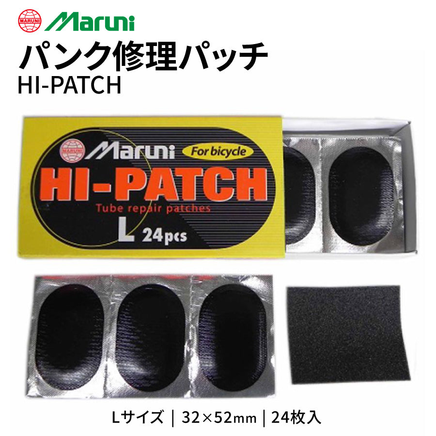 maruni ハイパッチ HI-PATCH パンク修理 チューブパッチ 各サイズ