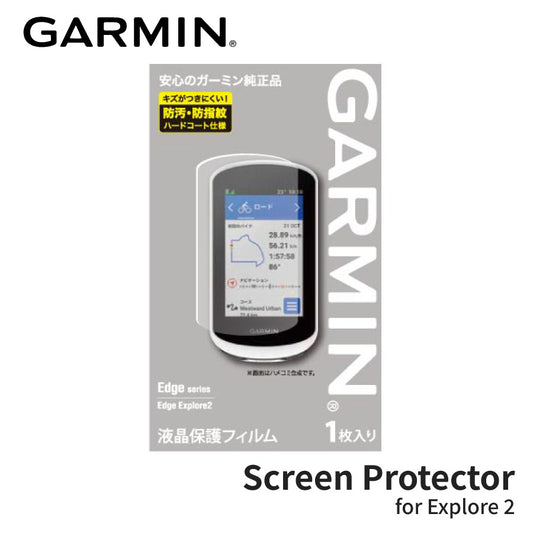 GARMIN 液晶保護フィルム Edge Explore 2用 M04-JPC10-26