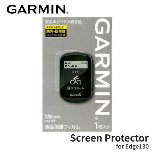 GARMIN 液晶保護フィルム Edge130用 1枚入り M04-TWC10-14