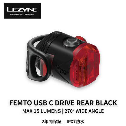 LEZYNE FEMTO USB C DRIVE REAR BLACK 自転車 リアライト 15ルーメン USB-C IPX7