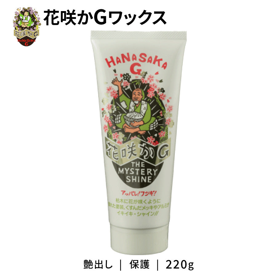 花咲かG ワックス 220g 艶出し 保護 カルナバ配合 車 バイク用