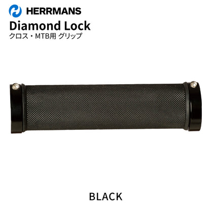 HERRMANS ダイアモンドロック グリップ MTB クロス ダブルロック（5カラー）