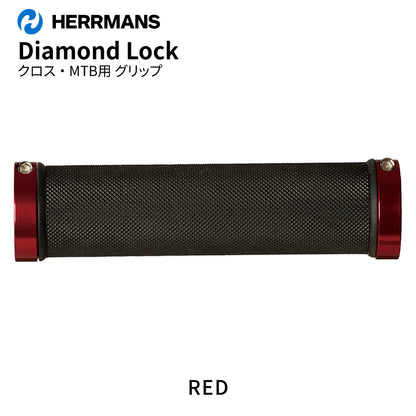 HERRMANS ダイアモンドロック グリップ MTB クロス ダブルロック（5カラー）