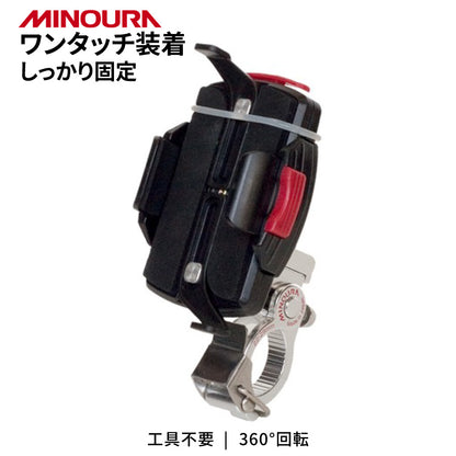 MINOURA ミノウラ iH-220-S スマホホルダー ワンタッチ 自転車用 工具不要 360度回転