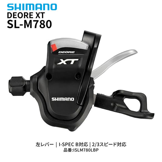 SHIMANO DEORE XT ISLM780LBP 左シフトレバー I-SPEC B対応