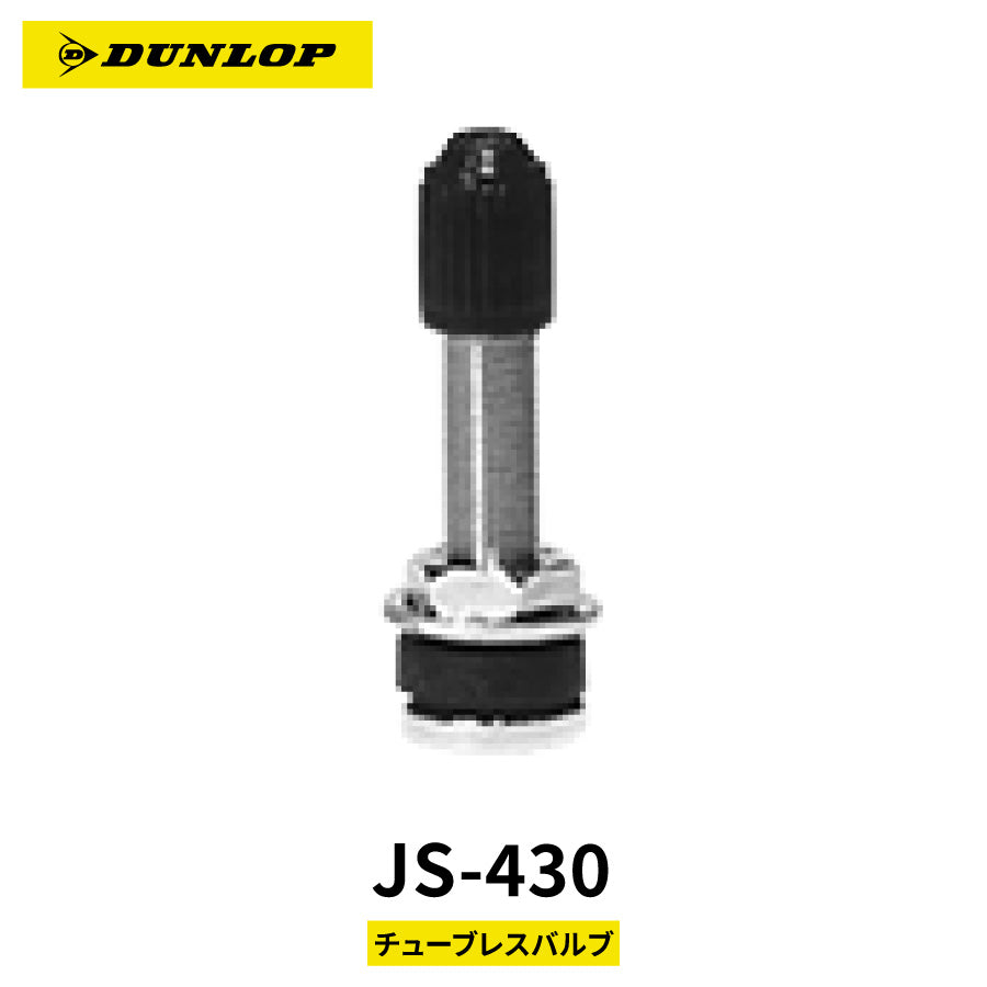 【即納】DUNLOP 208283 JS-430 チューブレスバルブ クランプインバルブ バイク用