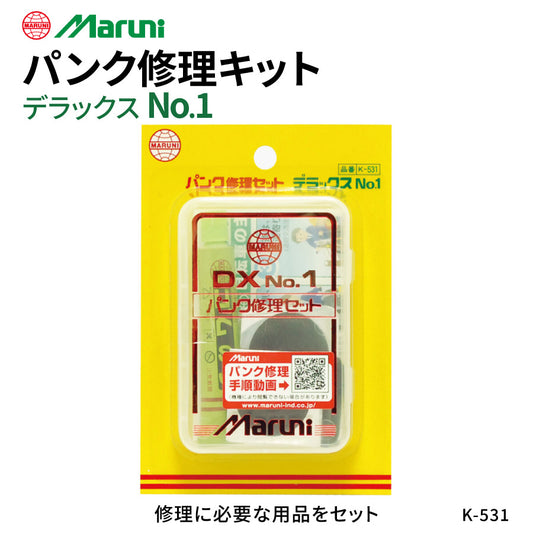 maruni 修理キット デラックス NO.1 パンク修理キット ハイパッチ ゴムのり付 K-531