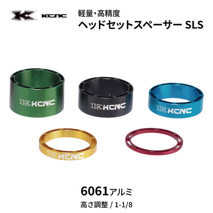 KCNC ヘッドセットスペーサー SLS ( 1-1/8インチ )