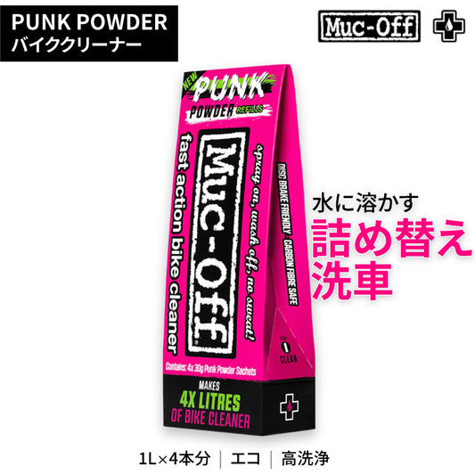 PUNK POWDER BIKE CLEANER 1L×4本分 詰め替え用 バイククリーナー
