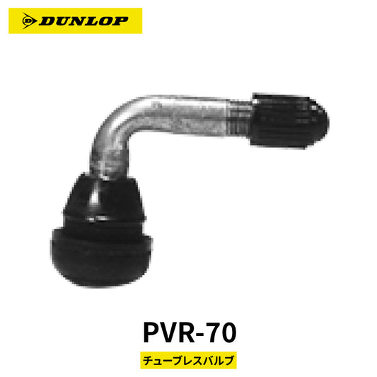 【即納】DUNLOP 208271 PVR-70 チューブレスバルブ スナップインバルブ バイク用
