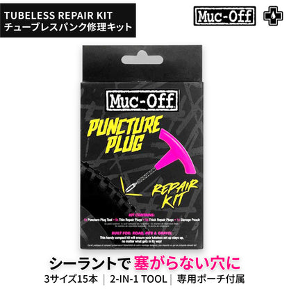 MUC-OFF TUBELESS REPAIR KIT チューブレス パンク修理キット 15本 プラグ リーマー ロード グラベル MTB