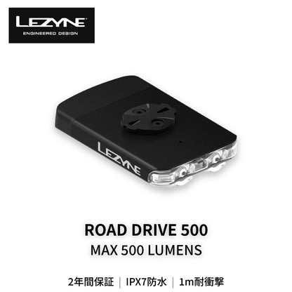LEZYNE ROAD DRIVE 500 自転車 ライト フロントライト 500ルーメン USB-C充電 IPX7