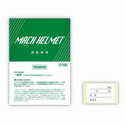 真田嘉商店 MACH SA1 ヘルメット(SA-1)