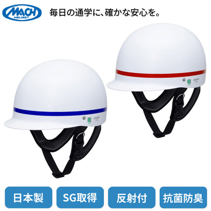 真田嘉商店 MACH SA1 ヘルメット(SA-1)